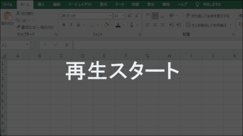 エクセルで省略に使えるきれいな波線を引く方法 Excel ためセル