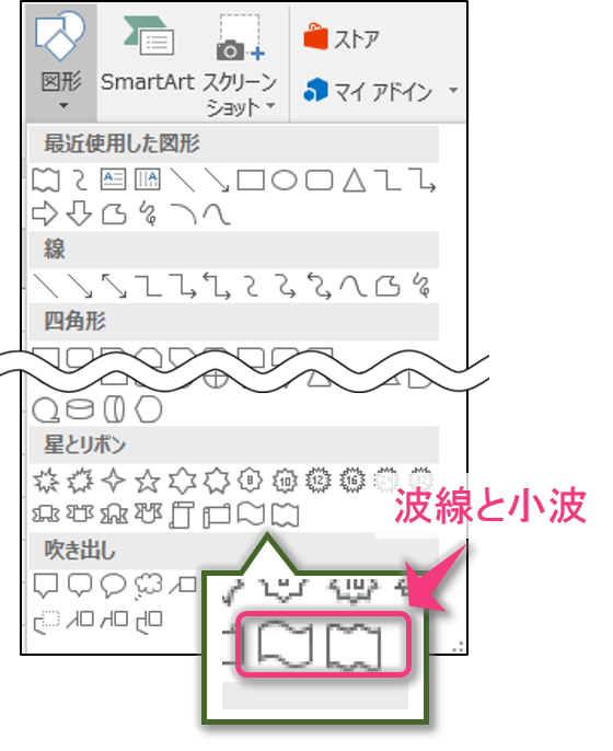 エクセルで簡単にきれいな波線を引く方法 Excel ためセル