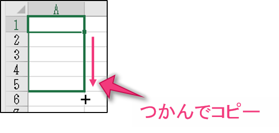 エクセルでセルを下にコピーするときダブルクリックが最も簡単 Excel ためセル