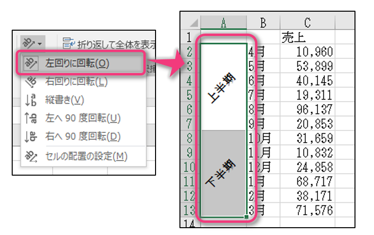 エクセルで文字を縦書きや斜めにする方法 Excel ためセル