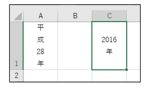 Excel 縦 書き