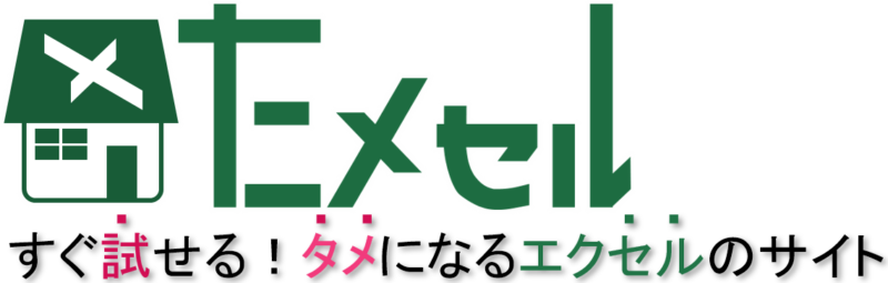 エクセルで省略に使えるきれいな波線を引く方法 Excel ためセル