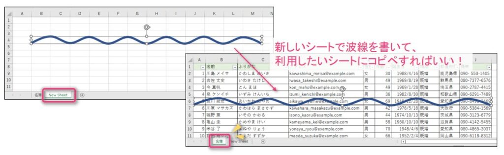 エクセルで省略に使えるきれいな波線を引く方法 Excel ためセル