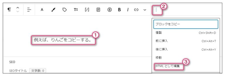 記事内のテキストや掲載したコードをコピーするためのコピーボタンを導入する方法 | [Excel]ためセル！